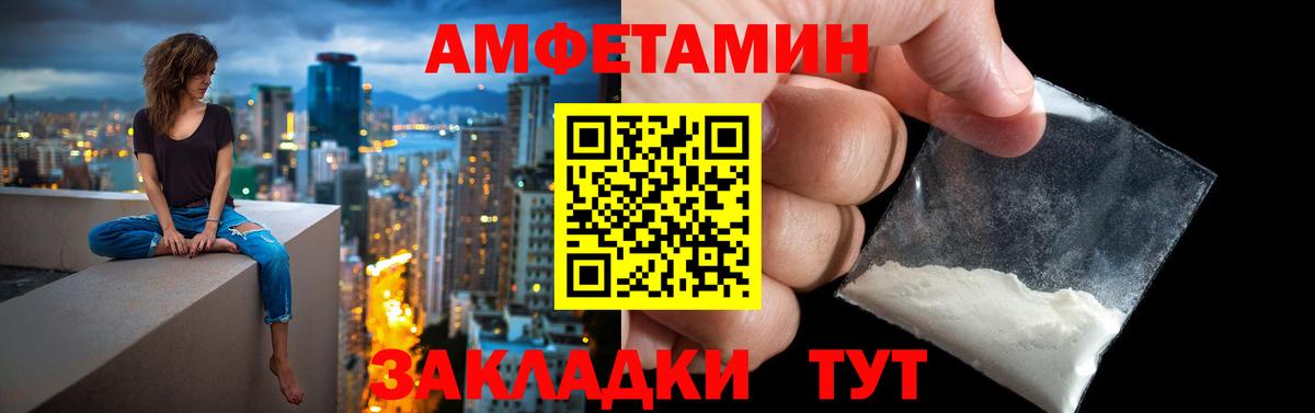 АМФЕТАМИН 98% Уварово