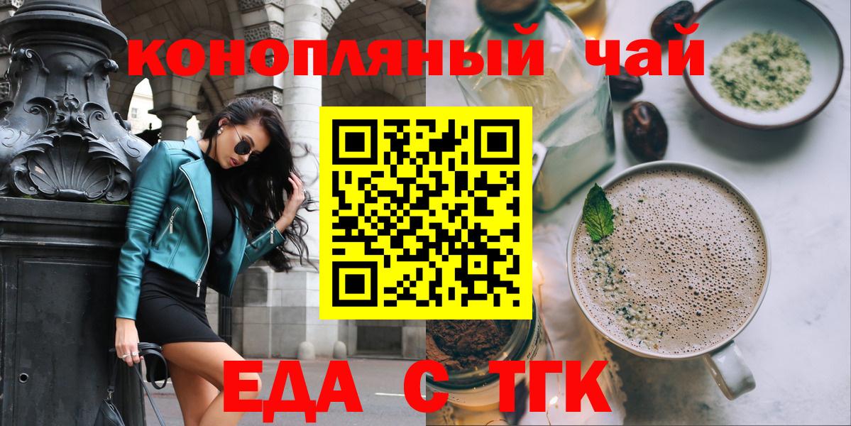 Cannafood марихуана  Вход с VPN  Уварово 