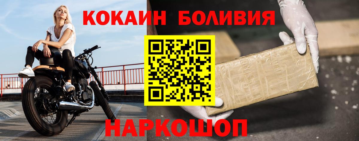 КОКАИН Боливия Уварово