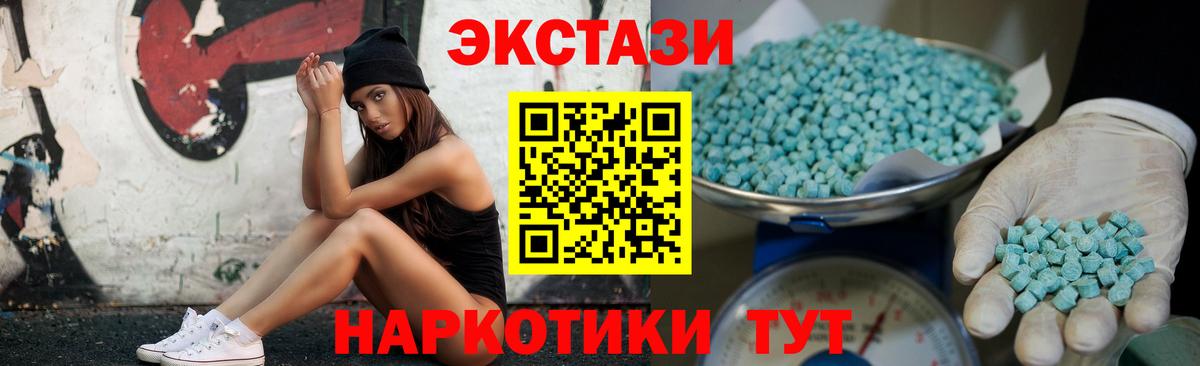 Уварово  ЭКСТАЗИ  Вход с VPN  ЭКСТАЗИ 300 mg  ЭКСТАЗИ 99% 