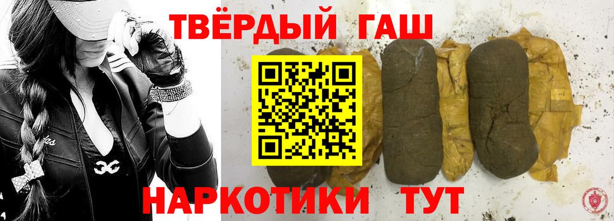 Уварово  Гашиш  ГАШ hashish  Вход с VPN  ГАШИШ убойный 