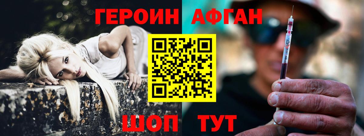 ГЕРОИН  ГЕРОИН белый  Вход с VPN  Уварово 