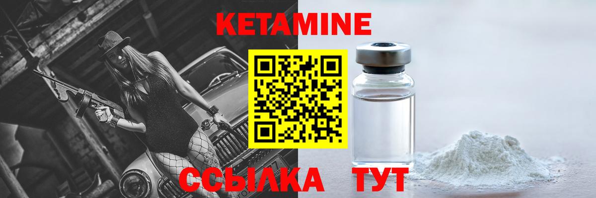 Уварово  КЕТАМИН ketamine  Вход с VPN  КЕТАМИН VHQ 