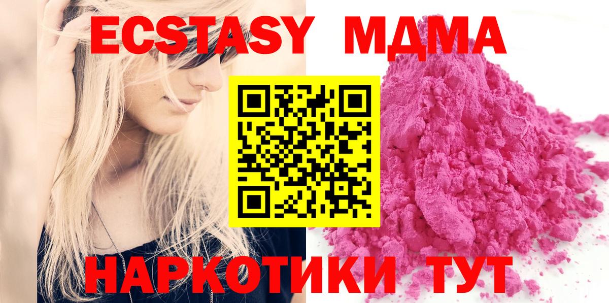 МДМА crystal  Вход с VPN  Уварово  MDMA crystal 