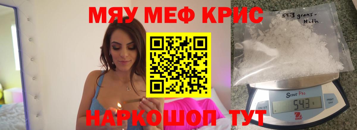 Мефедрон мука Уварово