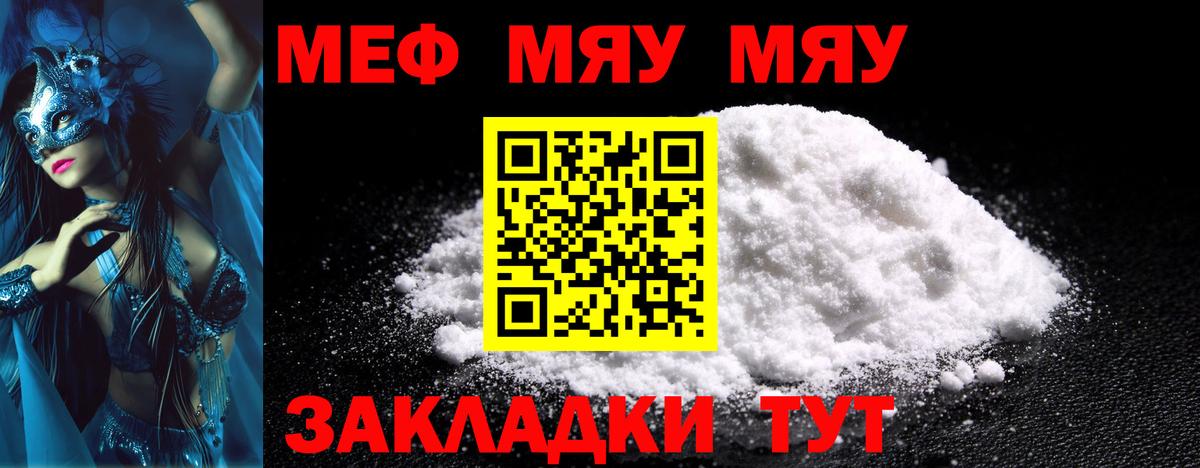 Мефедрон  Меф кристаллы  Уварово  купить наркотик  Меф VHQ  Вход с VPN 